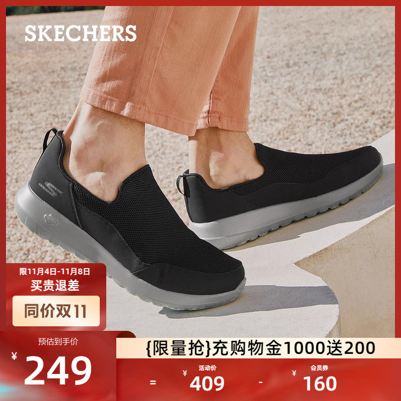 Skechers斯凯奇男鞋网布中老年健步鞋一脚蹬低帮户外休闲运动鞋怎么样,好用不?
