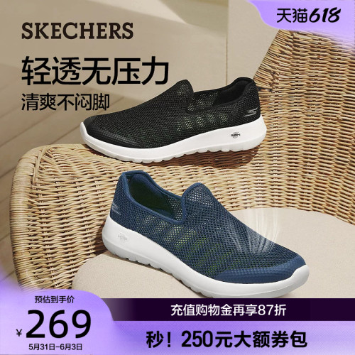 斯凯奇男士一脚蹬透气舒适健步鞋