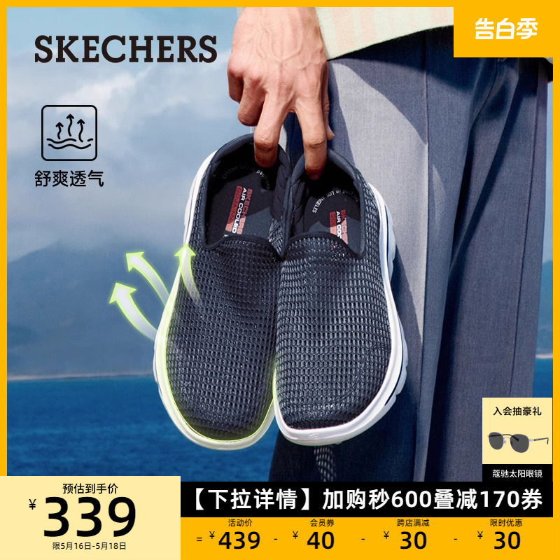 Skechers斯凯奇一脚蹬男鞋运动休闲鞋网面透气舒适懒人鞋健步鞋