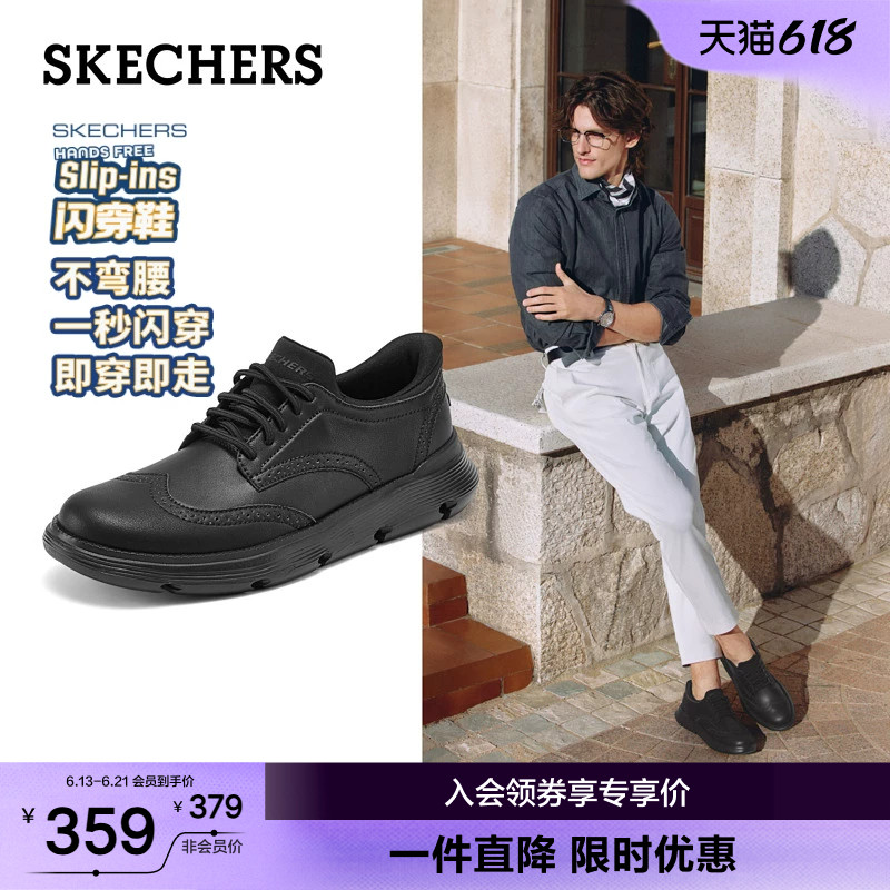 斯凯奇闪穿鞋|商务休闲皮鞋一脚蹬男士夏季全黑公务通勤德比鞋子