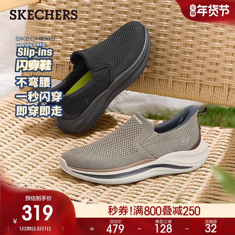 斯凯奇闪穿鞋春季新款男子一脚蹬健步鞋厚底舒适休闲运动鞋,流行男鞋,健步鞋,淘宝优惠券,粉丝福利购,淘宝优惠卷