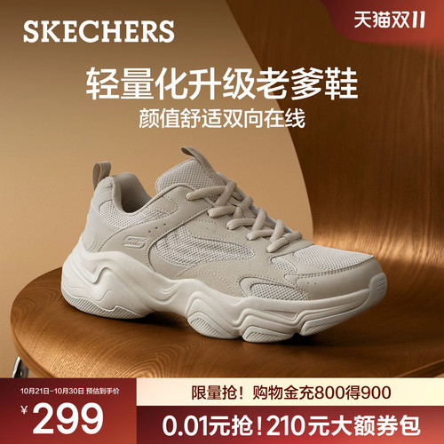斯凯奇男秋季厚底增高老爹鞋