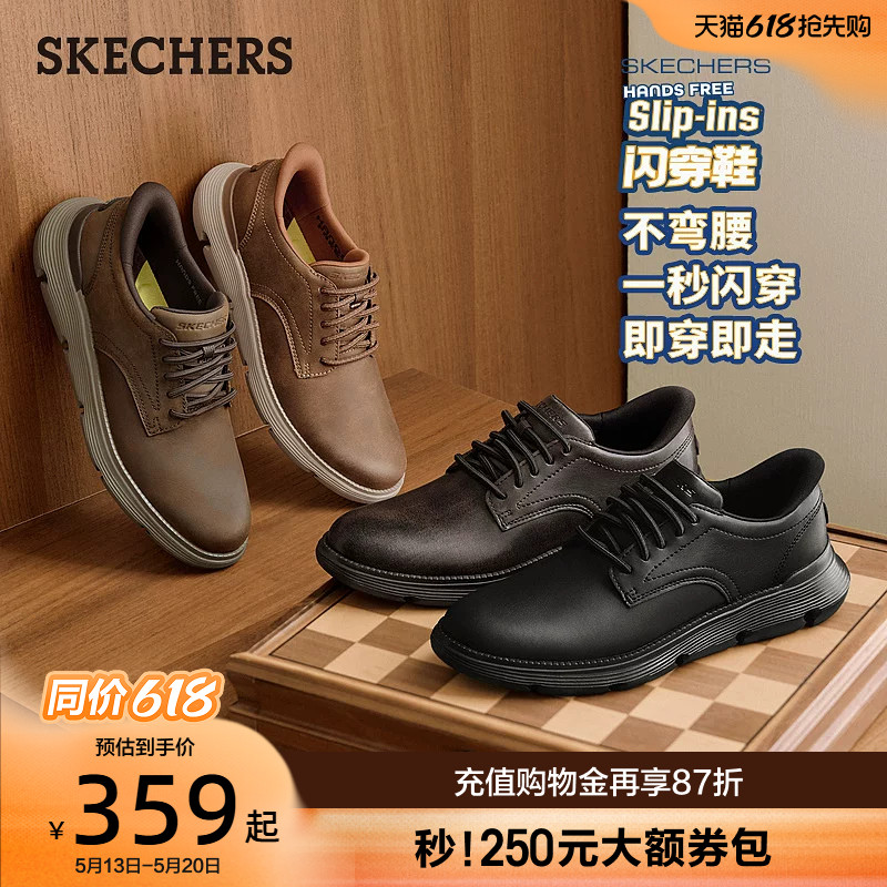 斯凯奇闪穿鞋|商务休闲皮鞋男款通勤运动一脚蹬公务舒适德比鞋子