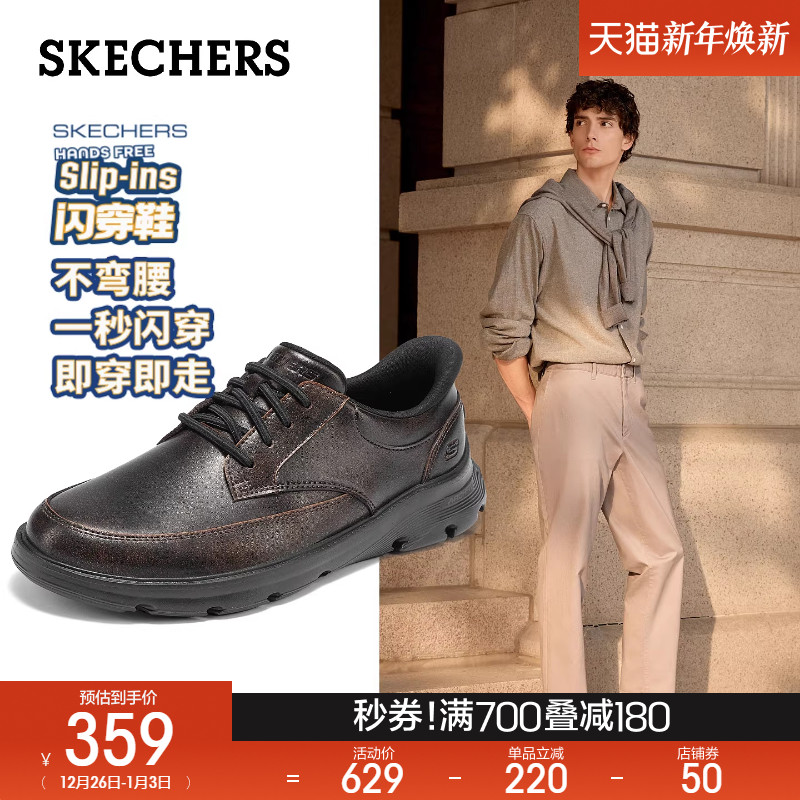 斯凯奇闪穿鞋|一脚蹬商务鞋皮鞋休闲鞋轻便舒适男鞋2025秋冬新款