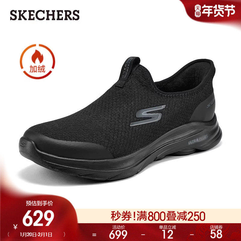 斯凯奇闪穿鞋|春季GO WALK 8男士加绒一脚蹬健步鞋休闲运动鞋,流行男鞋,健步鞋,淘宝优惠券,粉丝福利购,淘宝优惠卷