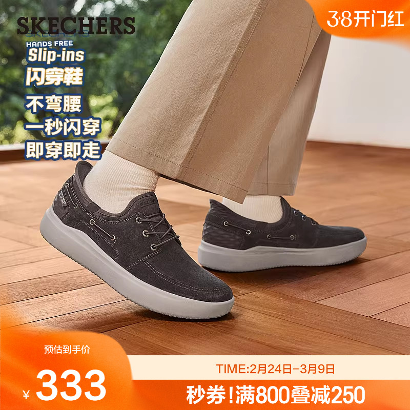 斯凯奇闪穿鞋|春季新款一脚蹬男鞋轻便舒适休闲运动鞋板鞋