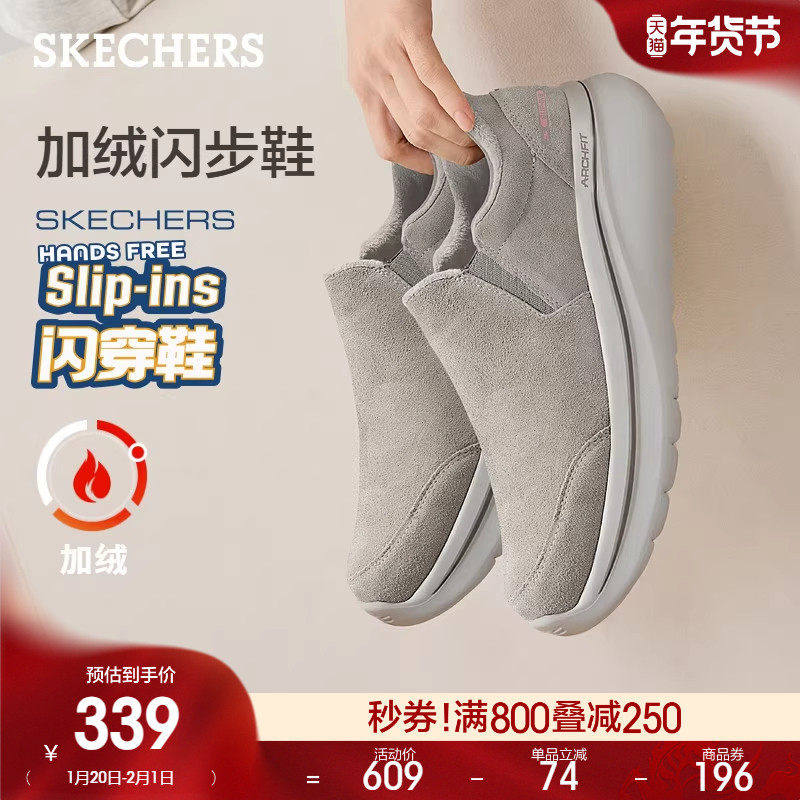 斯凯奇闪穿鞋|冬季一脚蹬健步鞋低帮休闲鞋厚底保暖女鞋,女鞋,健步鞋,淘宝优惠券,粉丝福利购,淘宝优惠卷