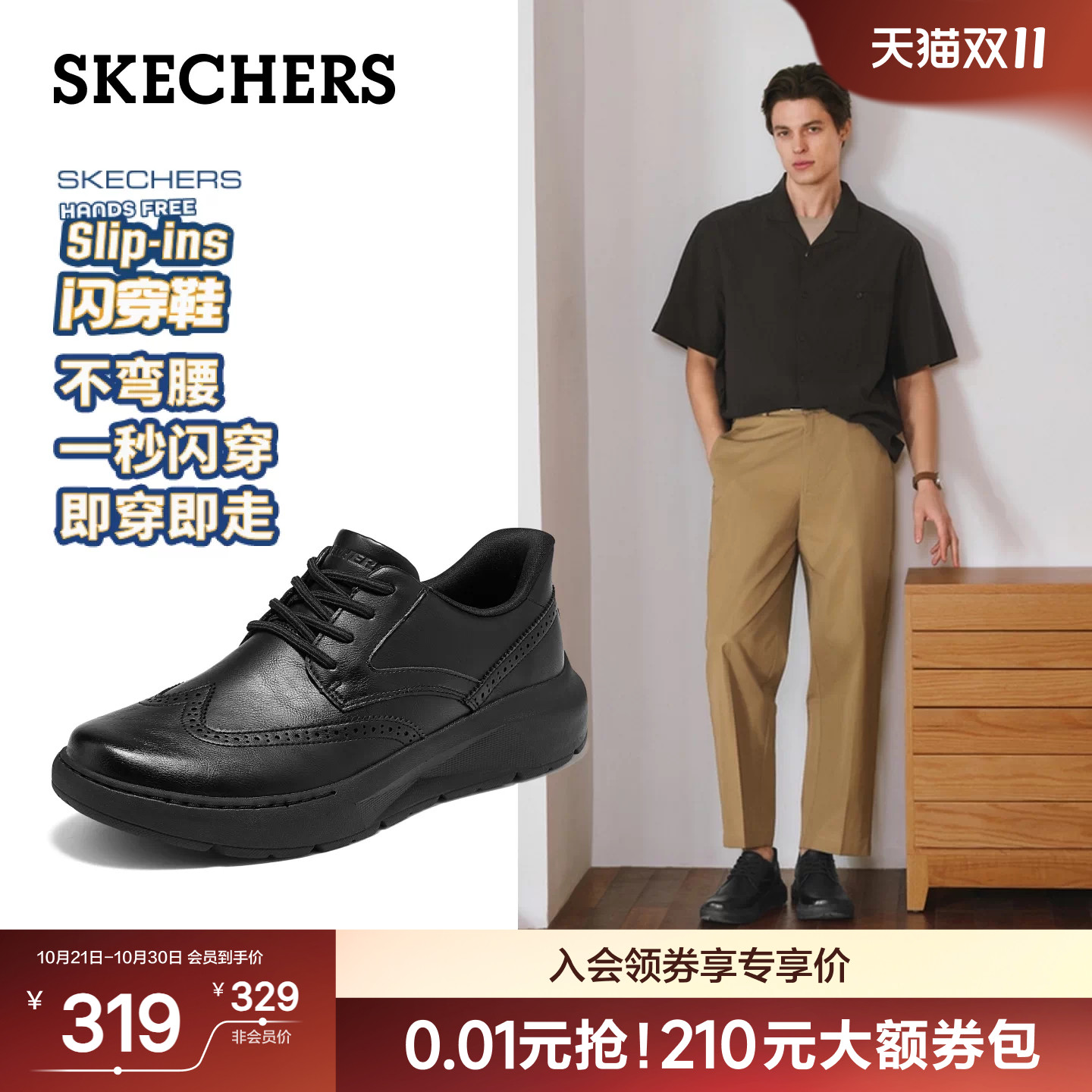 斯凯奇闪穿鞋|商务休闲鞋男皮鞋2026秋季新款舒适通勤黑色德比鞋