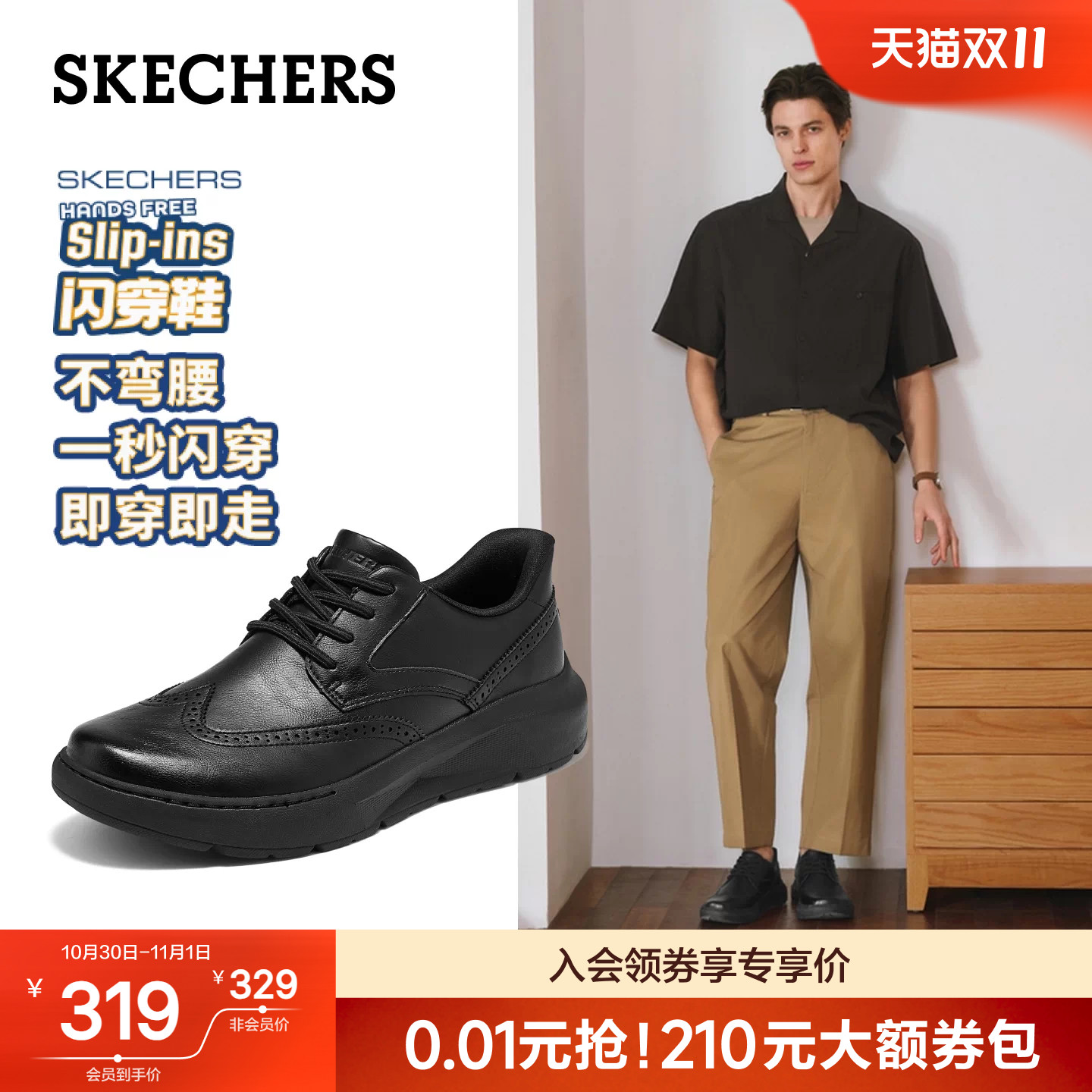 斯凯奇闪穿鞋|商务休闲鞋男皮鞋2026秋季新款舒适通勤黑色德比鞋