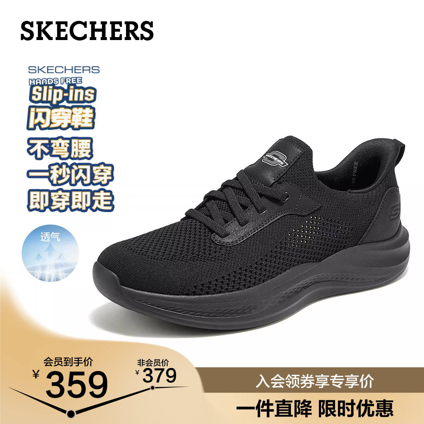 斯凯奇闪穿鞋|夏季新款休闲运动男鞋透气健步鞋一脚蹬网面鞋