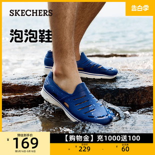 男洞洞鞋 Skechers斯凯奇凉鞋 一脚蹬漂流沙滩鞋 外穿拖鞋 镂空泡泡鞋