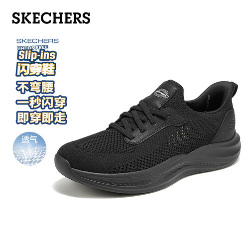 斯凯奇闪穿鞋|休闲运动男鞋透气健步鞋夏季新款一脚蹬网面鞋子