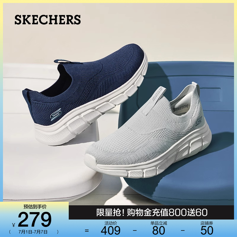 斯凯奇一脚蹬软底舒适透气健步鞋