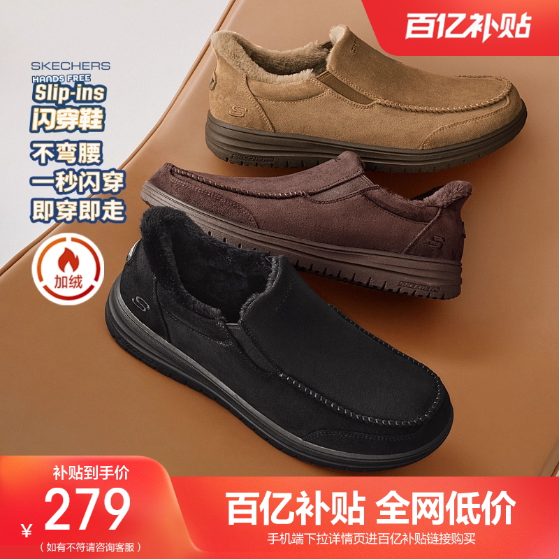 斯凯奇闪穿鞋|冬季新款男士休闲保暖舒适加绒雪地靴时尚百搭棉鞋