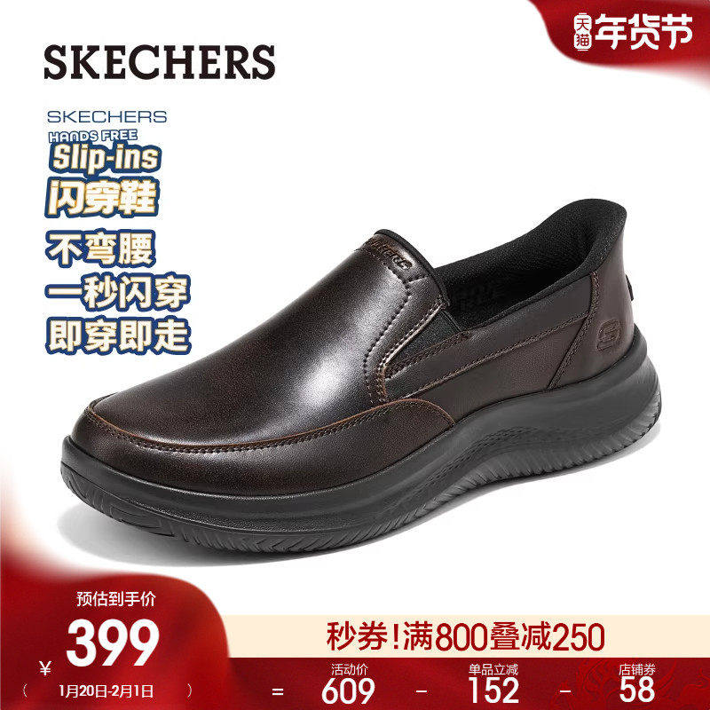 斯凯奇闪穿鞋|2026年春季新款男子商务休闲鞋一脚蹬舒适百搭皮鞋,流行男鞋,休闲皮鞋,淘宝优惠券,粉丝福利购,淘宝优惠卷