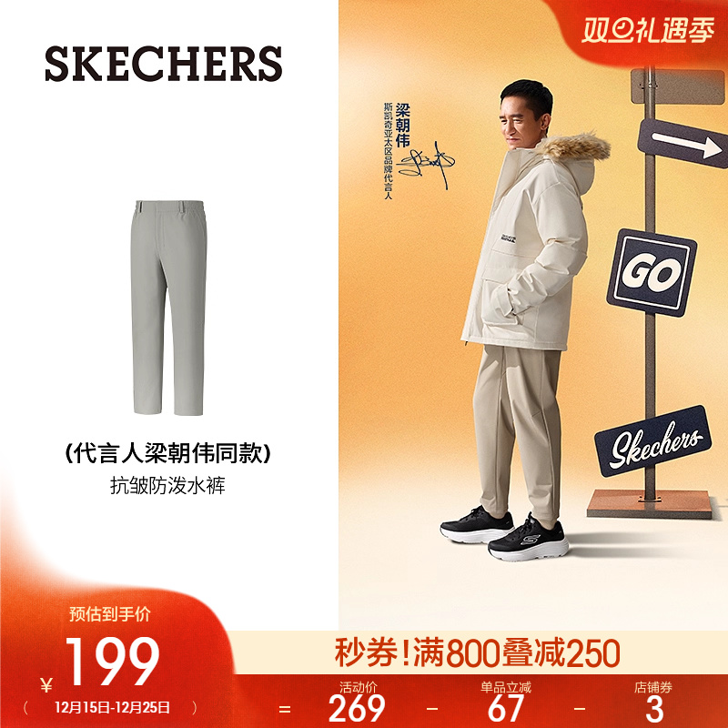 【梁朝伟同款】斯凯奇闪穿裤2025秋冬男直筒长裤阔腿裤休闲西装裤