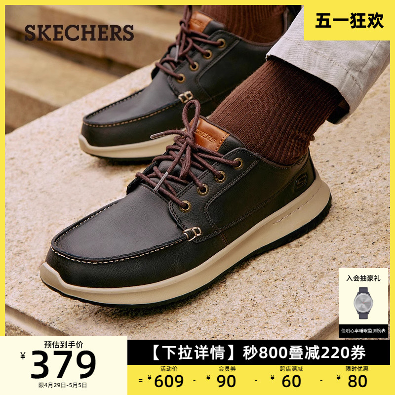 Skechers斯凯奇男鞋春夏时尚户外休闲系带皮鞋轻质耐磨百搭商务鞋