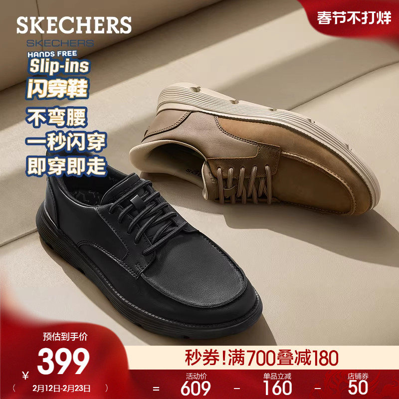 斯凯奇闪穿鞋|2026春季新款男时尚商务鞋百搭休闲皮鞋舒适通勤鞋
