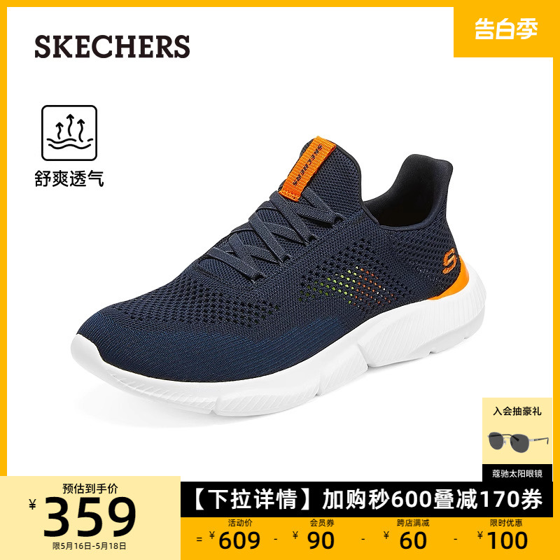 Skechers斯凯奇男鞋夏季网面鞋透气舒适运动鞋轻质缓震时尚休闲鞋