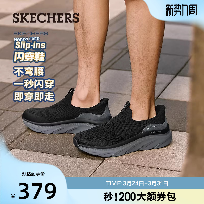 斯凯奇闪穿鞋|2026夏季新款男子一脚蹬舒适健步鞋百搭休闲运动鞋
