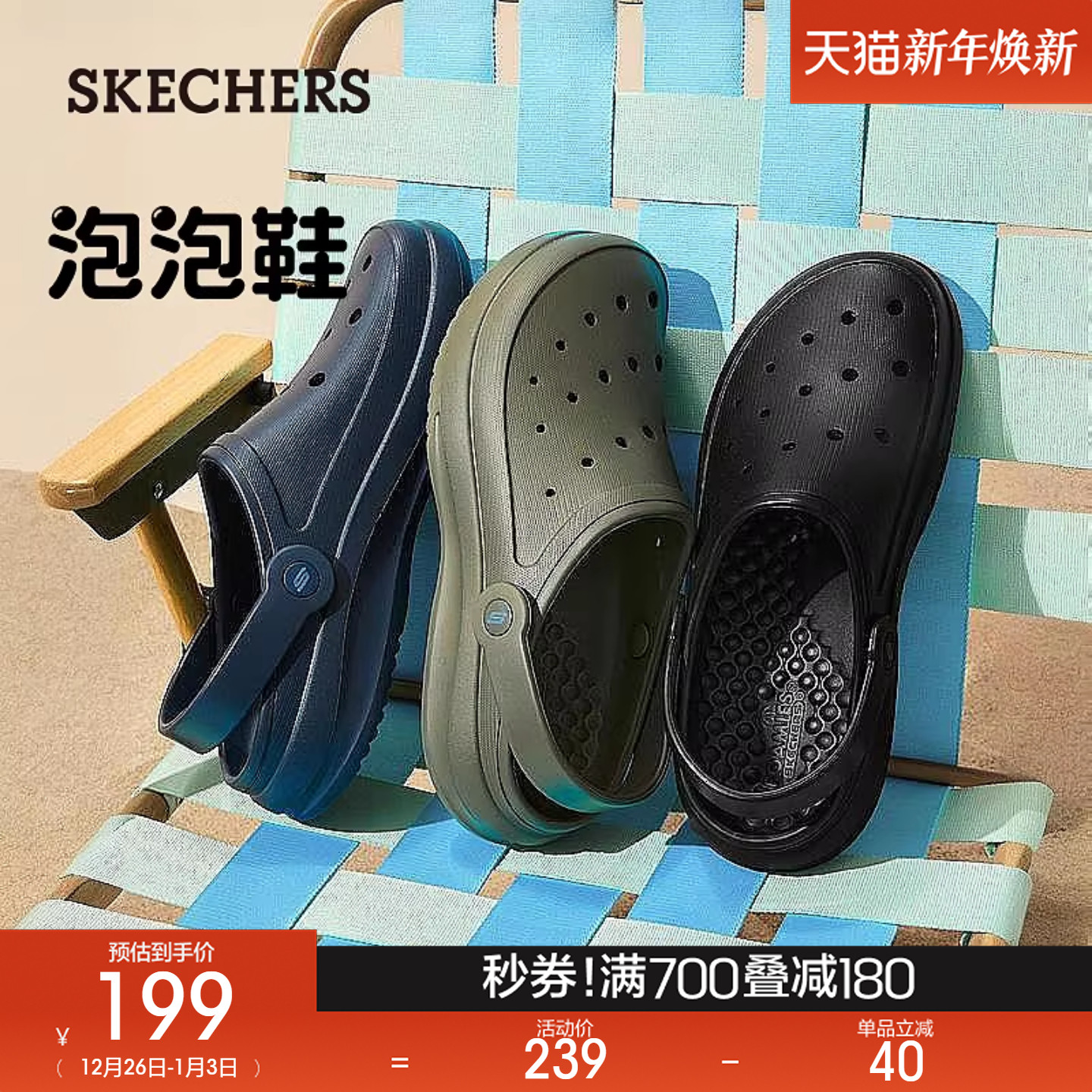 Skechers斯凯奇夏季男鞋洞洞鞋沙滩鞋户外凉鞋透气外穿拖鞋泡泡鞋