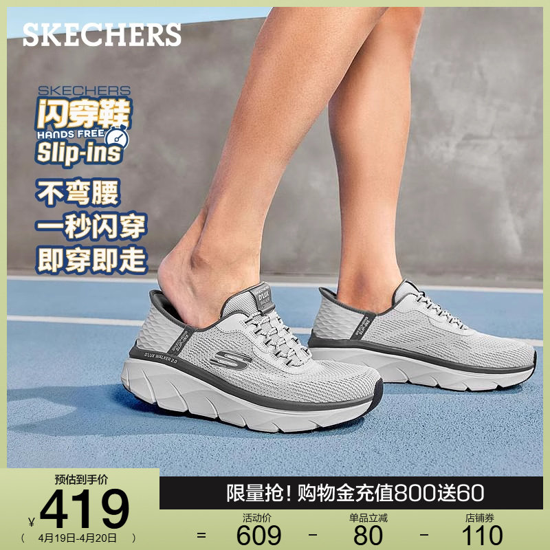 Skechers斯凯奇闪穿鞋男鞋轻盈厚底缓震运动休闲鞋夏季通勤轻便