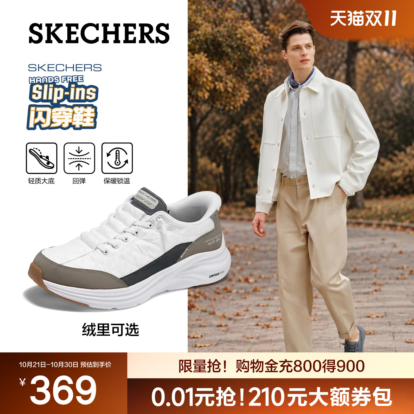 斯凯奇闪穿云感鞋男子秋冬加绒保暖时尚百搭通勤休闲鞋轻便运动鞋