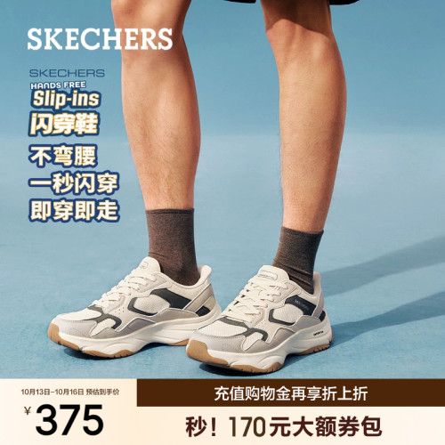 斯凯奇男士秋季新款闪穿老爹鞋