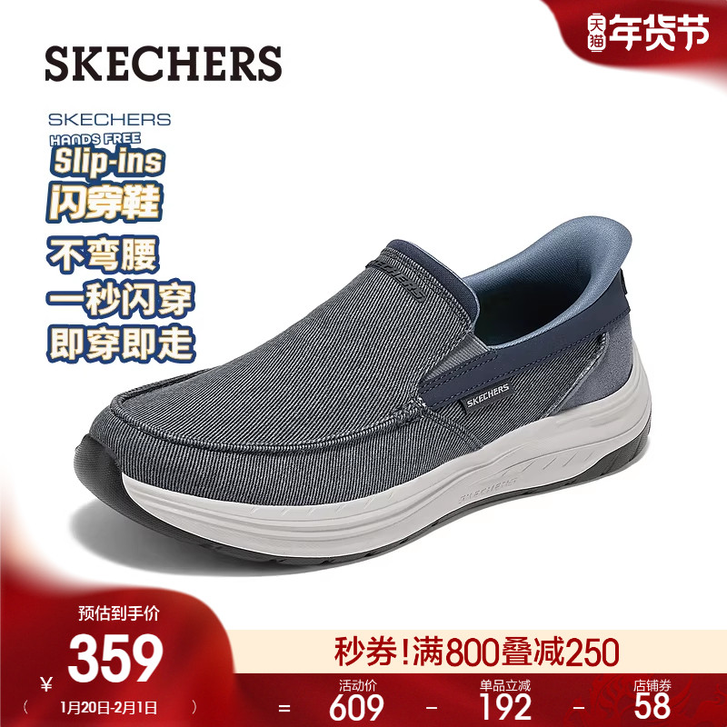 斯凯奇闪穿鞋|2026春季新款男子一脚蹬舒适健步鞋百搭休闲运动鞋,流行男鞋,健步鞋,淘宝优惠券,粉丝福利购,淘宝优惠卷