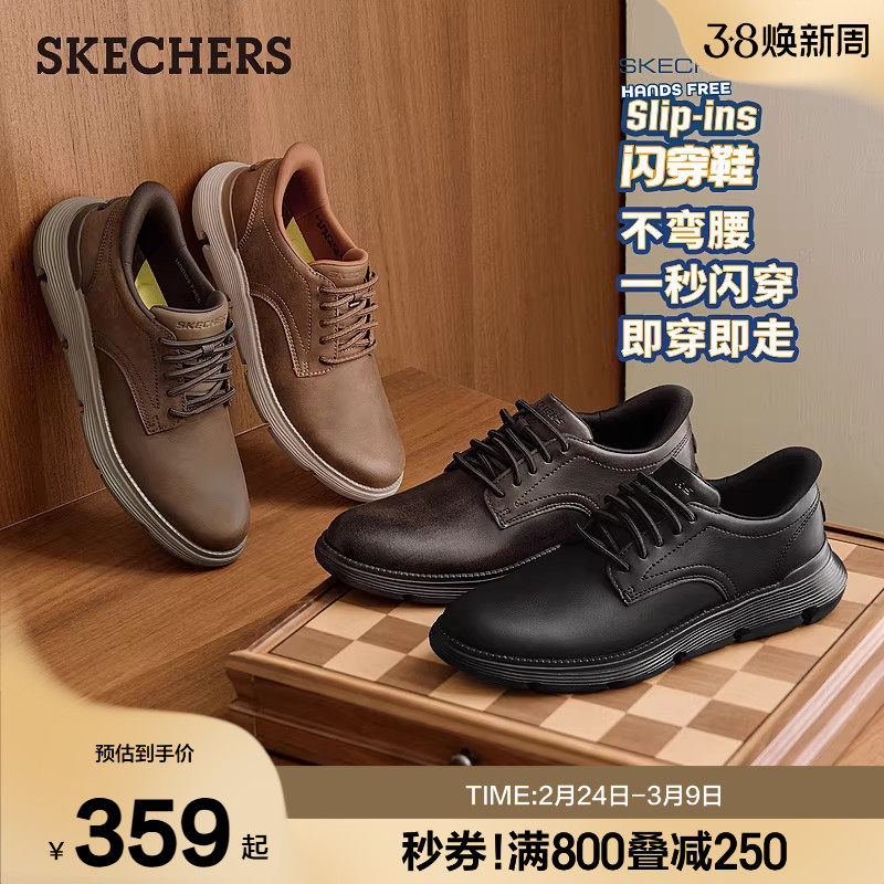 斯凯奇闪穿鞋|春季新款舒适休闲商务男鞋通勤鞋正装皮鞋德比鞋