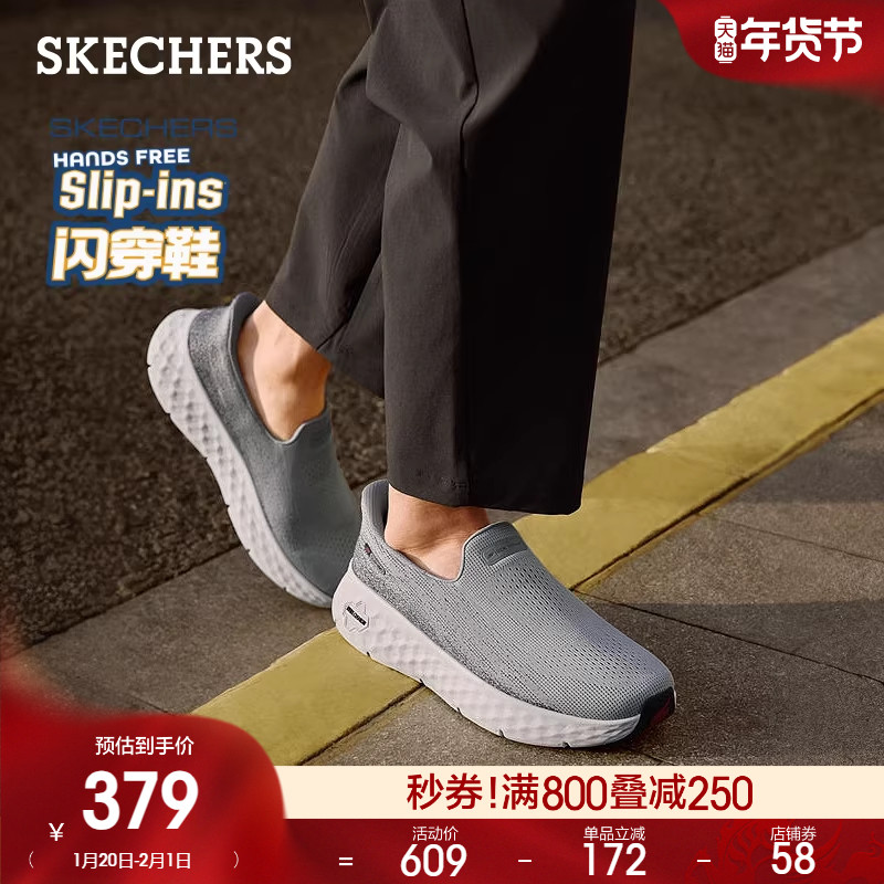 斯凯奇闪穿鞋|2026春季新款男鞋一脚蹬健步鞋舒适轻质休闲运动鞋,流行男鞋,健步鞋,淘宝优惠券,粉丝福利购,淘宝优惠卷