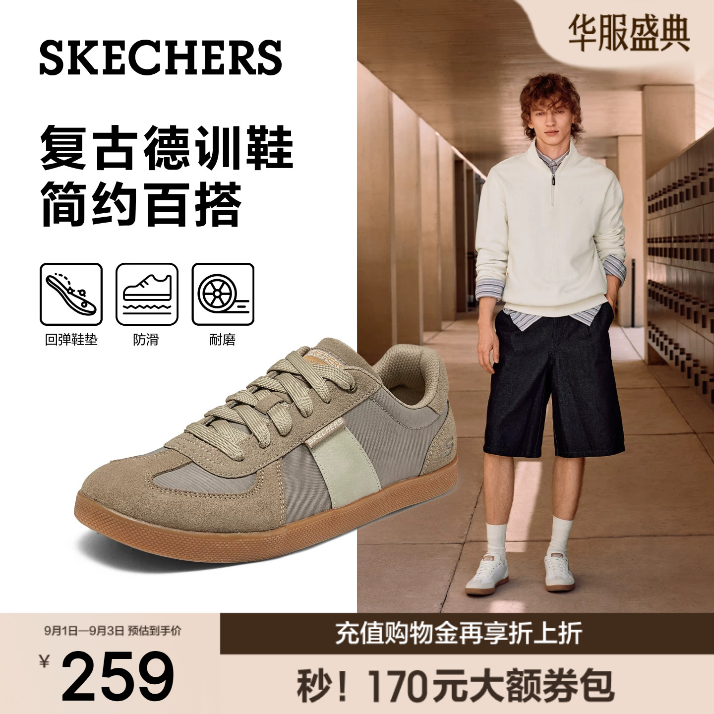 斯凯奇秋季新款男德训鞋时尚板鞋图片