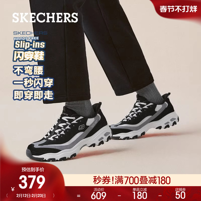 斯凯奇闪穿鞋|春季男子时尚百搭老爹鞋熊猫鞋厚底休闲运动鞋