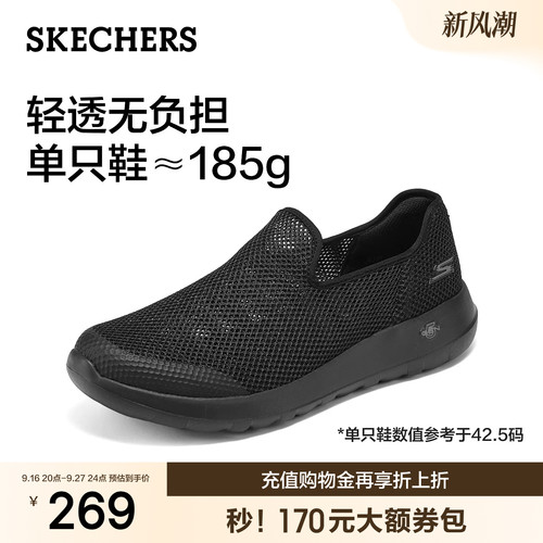 斯凯奇夏季网面透气一脚蹬休闲鞋