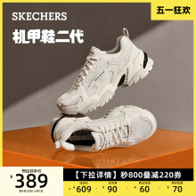 Skechers斯凯奇STAMINA系列机甲鞋男时尚复古厚底户外休闲运动鞋