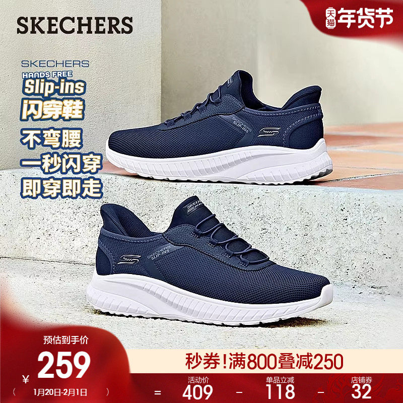 斯凯奇闪穿鞋春季男鞋运动休闲鞋一脚蹬网面通勤轻便爸爸鞋,流行男鞋,时尚休闲鞋,淘宝优惠券,粉丝福利购,淘宝优惠卷