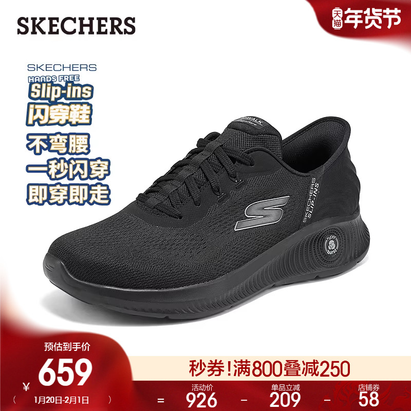 斯凯奇闪穿鞋|春季一脚蹬健步鞋舒适休闲运动男鞋厚底散步鞋,流行男鞋,健步鞋,淘宝优惠券,粉丝福利购,淘宝优惠卷