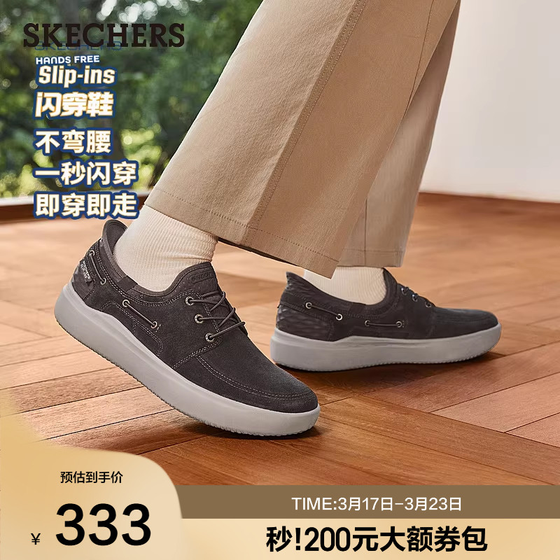 斯凯奇闪穿鞋|春季新款一脚蹬男鞋轻便舒适休闲运动鞋板鞋