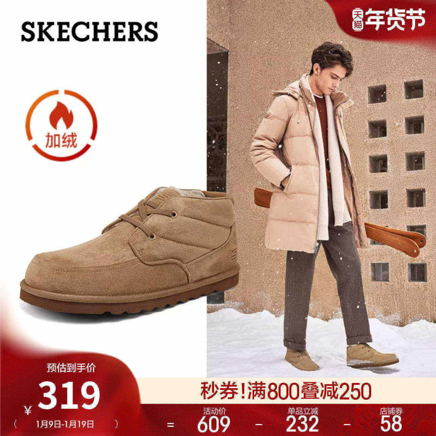 斯凯奇冬季新款男鞋舒适保暖短筒靴百搭加厚棉鞋加绒时尚雪地靴