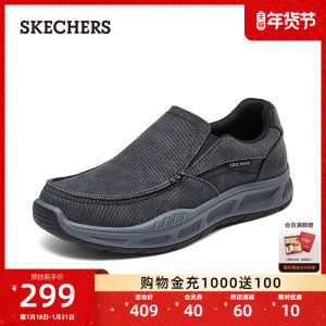 Skechers斯凯奇新款男鞋一脚蹬健步鞋耐磨厚底缓震轻质休闲帆布鞋