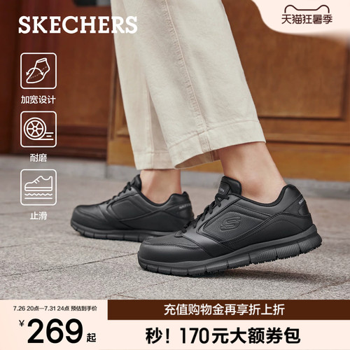 Skechers男士时尚商务休闲鞋