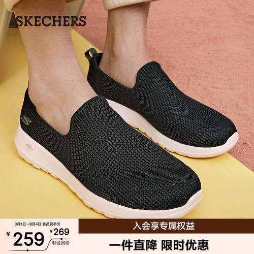 一脚蹬休闲运动