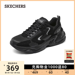 Skechers斯凯奇男鞋运动鞋复古老爹鞋厚底增高缓震绑带休闲鞋