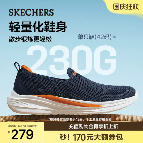 斯凯奇夏季一脚蹬软底透气网面鞋