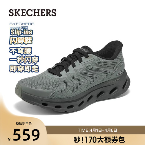 ULTRA GO轻量缓震大底，鞋面采用纹理感编