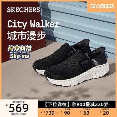 一脚蹬Skechers/斯凯奇