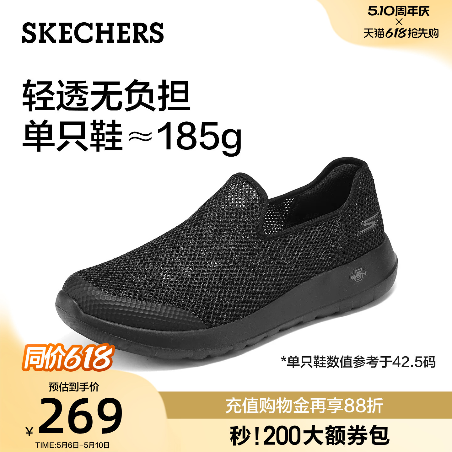 斯凯奇夏季男士一脚蹬健步鞋舒适爸爸鞋运动鞋轻便网面透气休闲鞋