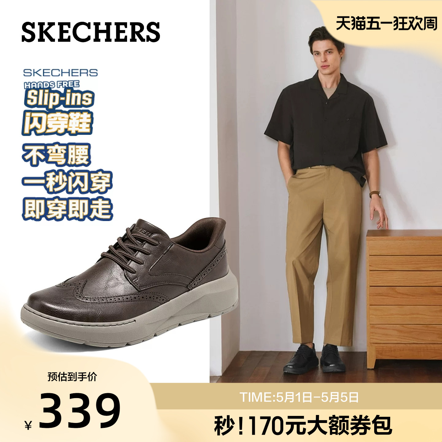 斯凯奇闪穿鞋|通勤商务鞋男舒适休闲皮鞋2026夏季新款百搭德比鞋