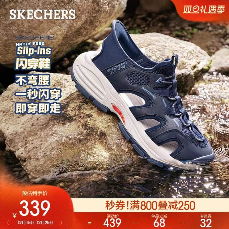 斯凯奇溯溪鞋|2025夏季新款男鞋闪穿鞋户外凉拖一脚蹬透气沙滩鞋