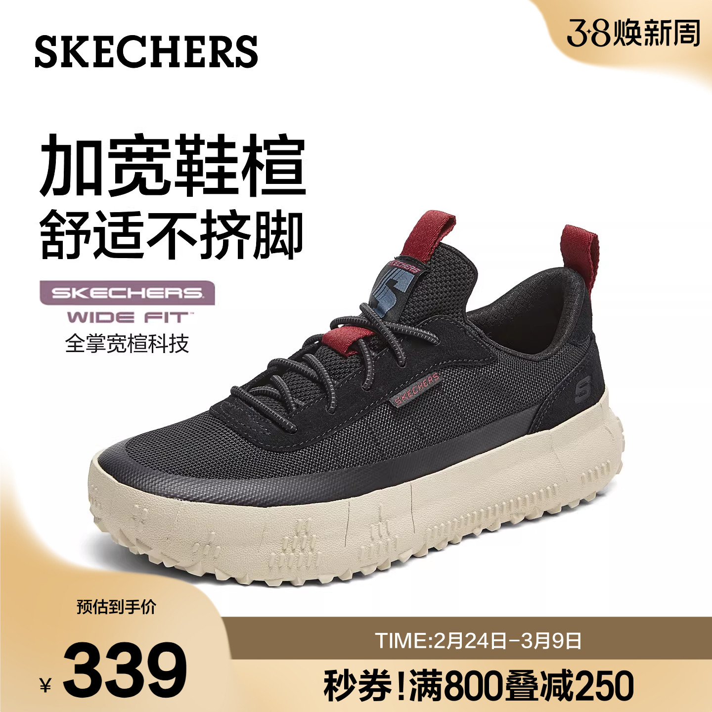 斯凯奇春季男子宽楦一脚蹬运动休闲鞋厚底增高百搭轻质时尚板鞋